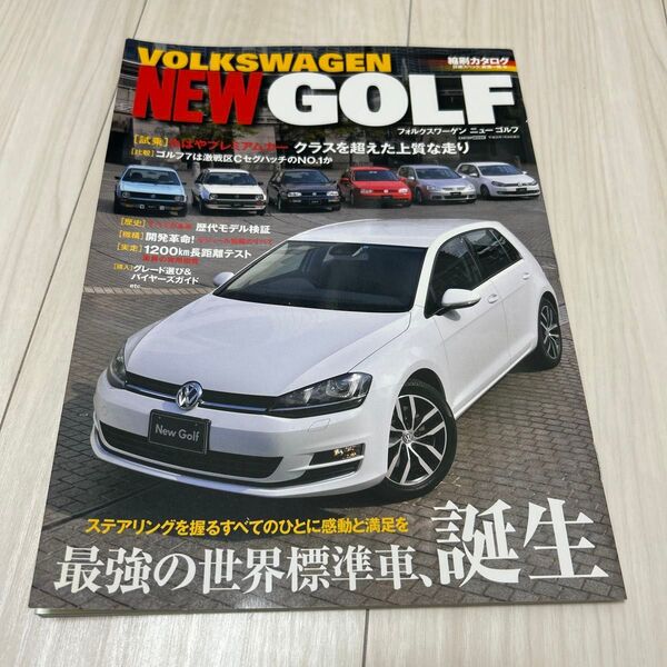 ニューモデル速報 モーターファン別冊 新型ゴルフゴルフ7 モーターファン別冊カートップムック三栄書房