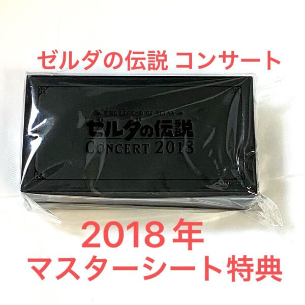 ゼルダの伝説 コンサート 2018年 マスターシート 特典 オルゴール&ピンバッジ ピンズ