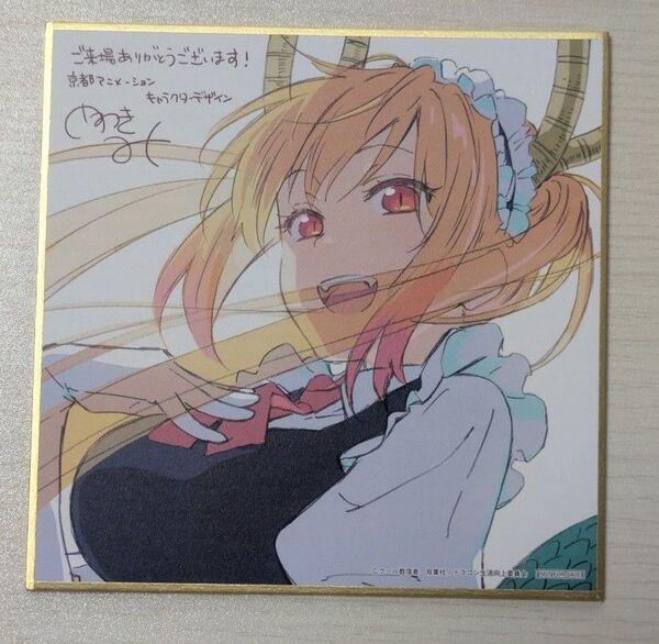 映画 小林さんちのメイドラゴン さみしがりやの竜 1週目入場者プレゼント トール
