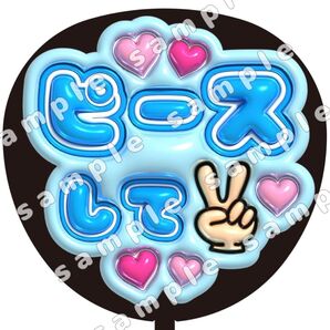 ぷっくり うちわ文字 ファンサ 応援団扇 コンサート