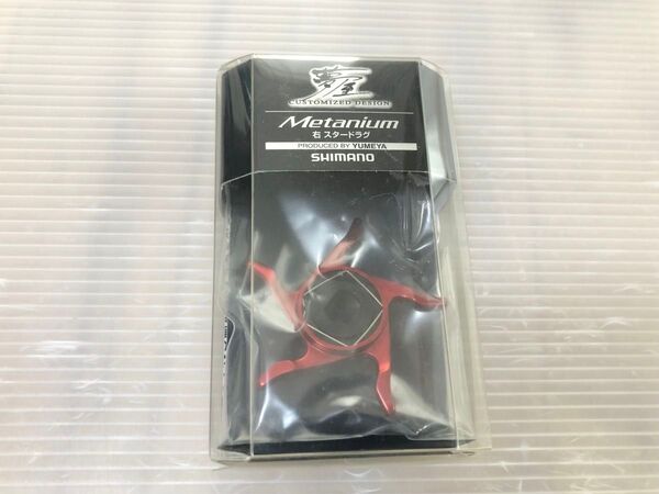 未使用 夢屋 シマノ メタニウム スタードラグ 右 SHIMANO