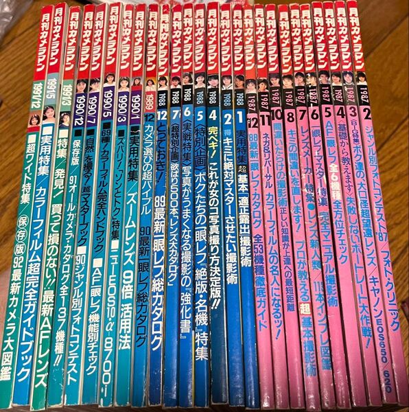 月刊カメラマン 46冊セット 比較的美品 1987 1988 1990 1992 カメラ技術 まとめ売り 送料無料 送料込み