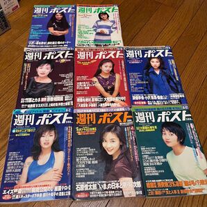 昔の週刊ポスト 合計15冊 1993 1994 1995 1996 1997 1999 2003 2013 2021 送料無料