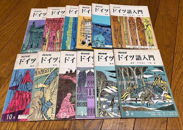 NHKドイツ語入門 ラジオテキスト 1969年度12冊 1970年度3冊 1971年度12冊 書き込み 湿気によるヨレ 送料無料