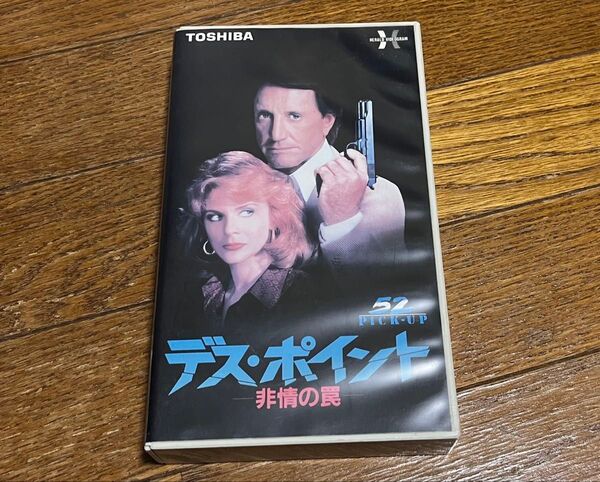 デス・ポイント 非情の罠 字幕版 1986年 VHS ビデオテープ 廃盤レア品 美品 送料無料 送料込み