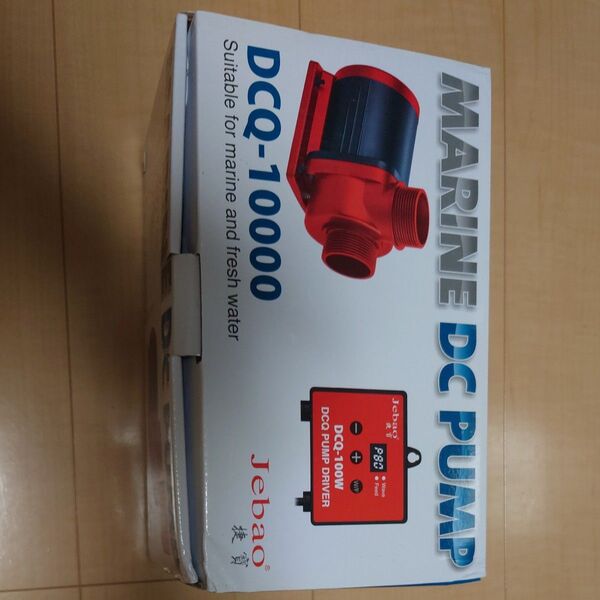 jebao DCQ-10000 DCポンプ 未使用、新品 水中ポンプ