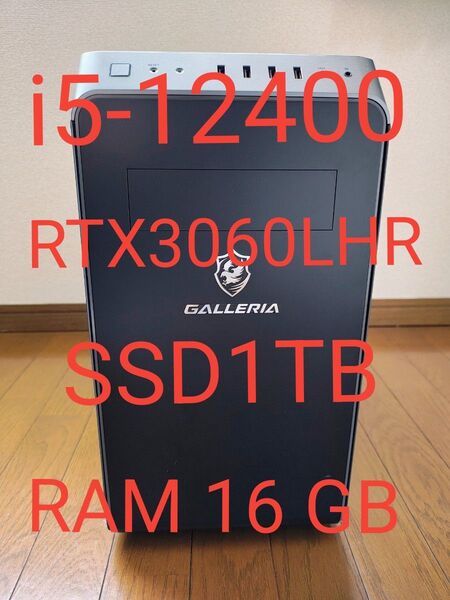 【21時まで特価】ガレリア rm5c-r36 i5-12400 RTX3060LHR SSD1TB ゲーミングデスクトップ