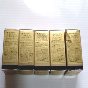 シャネルサブリマージュ ラローション試供品