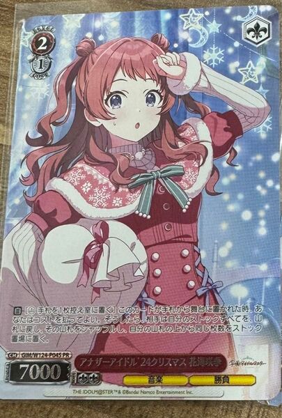 ヴァイスシュヴァルツ 学園アイドルマスター "アナザーアイドル24"クリスマス 花海咲季 CXチャレンジ上位プロモ ブシロード
