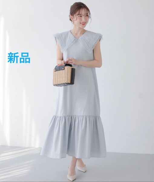 新品 fit more チュールフリルセーラーカラー ワンピース ロング ワンピース