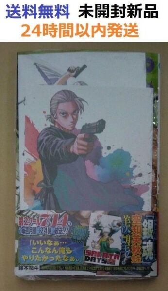 レア特典2点付き初版未開封希少品 SAKAMOTO DAYS 22サカモトデイズ