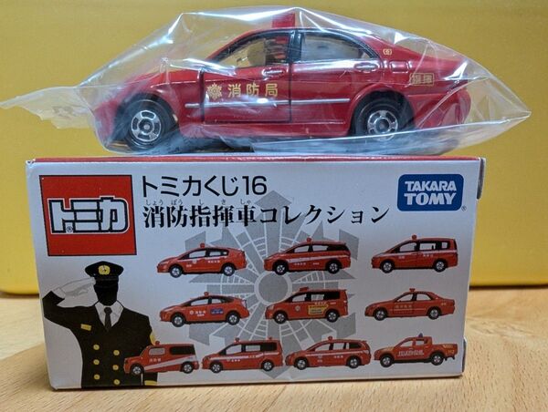 トミカくじ16 消防指揮車コレクション トヨタ クラウン 絶版 廃版