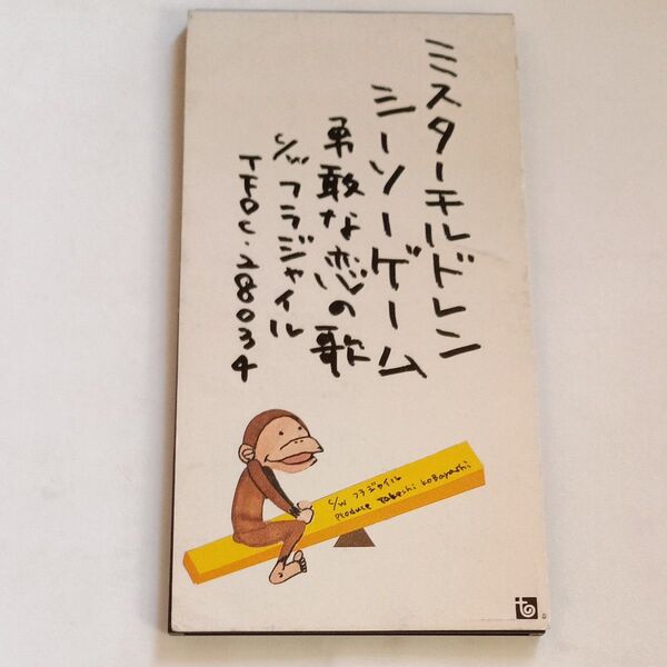 【8cmCD】シーソーゲーム~勇敢な恋の歌~/Mr.Children、 桜井和寿