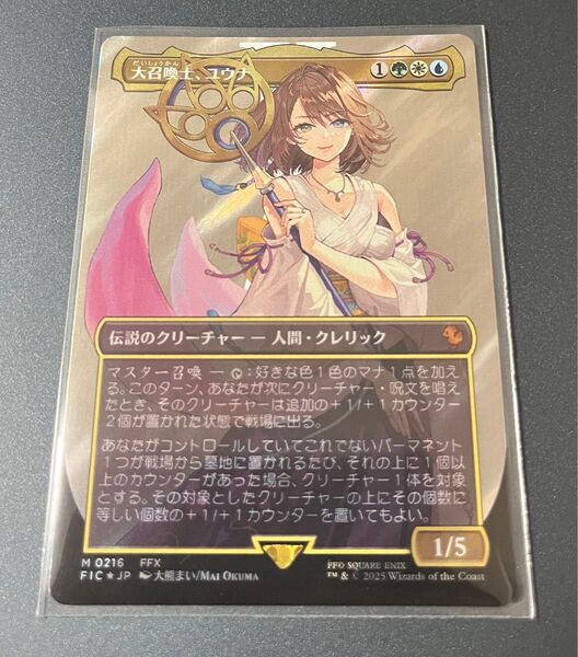 MTG 大召喚士、ユウナ サージfoil 日本語 ボーダーレス FINAL FANTASY ユウナ