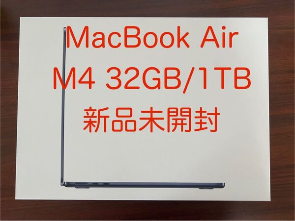 Apple MacBook Air M4 32GB/1TB 13インチ 新品
