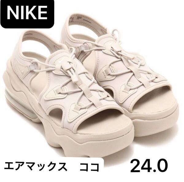 新品 NIKE AIR MAX KOKO ナイキ ウィメンズ エアマックス ココ サンダル クリーム 24cm