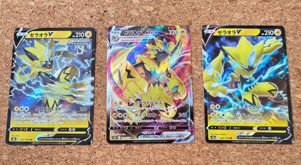 ポケモンカード ゼラオラ V RRR 1枚 RR 2枚 合計 3枚セット ポケモンカードゲーム