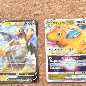 ポケモンカード カイリュー V RRR 1枚 RR 1枚 合計 2枚セット ポケモンカードゲーム