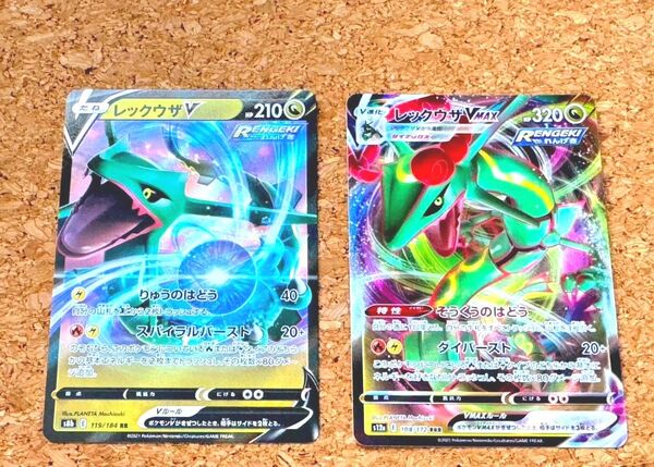 ポケモンカード レックウザ V RRR RR 2枚セット ポケモンカードゲーム