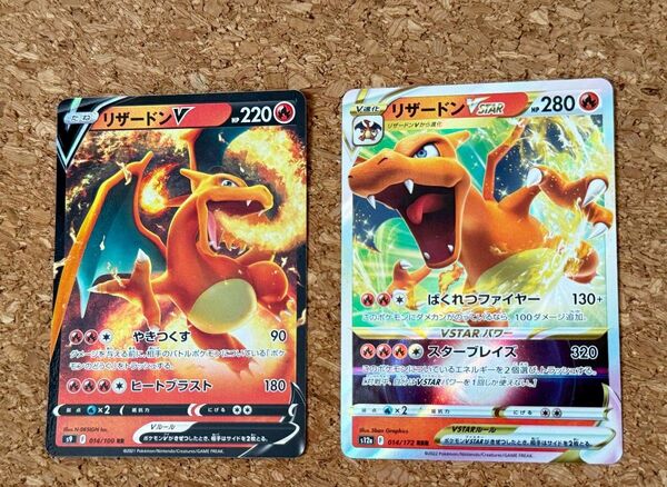 ポケモンカード リザードン V RRR 1枚 RR 1枚 合計 2枚セット ポケモンカードゲーム