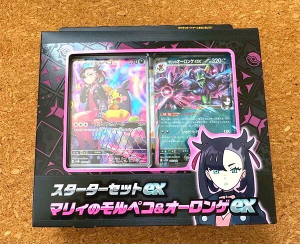 新品 未開封 スターターセットex マリィのモルペコ オーロンゲex ポケモンカードゲーム