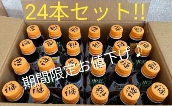 ボス 割るだけ コーヒー 甘さ控えめ 24本セット