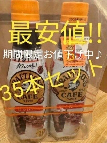 ボス 割るだけ コーヒー 甘さ控えめ 35本セット