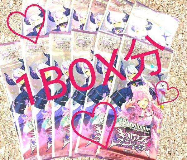 ホロライブ キュリアスユニバース 1BOX 分 12パック 最新弾