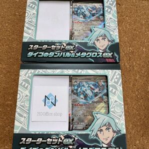 【外箱・ARなし】スターターセットex ダイゴのダンバル&メタグロスex 2個組
