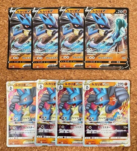 ポケモンカード ルカリオ V RRR 4枚 RR 4枚 合計 8枚セット ポケモンカードゲーム