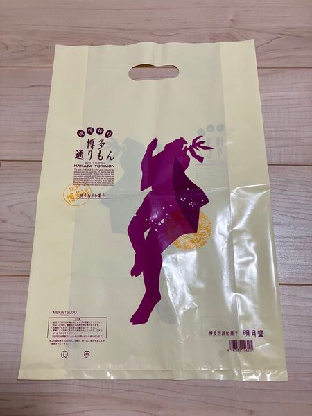 博多通りもん 袋