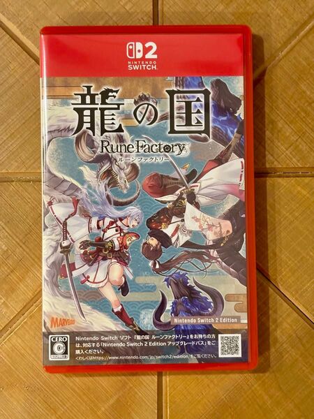 龍の国 ルーンファクトリー Switch2