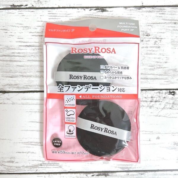 新品 ロージーローザ マルチファンデパフ 2P rosyrosa