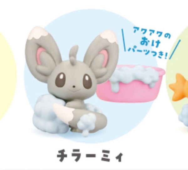 未開封 ポケモン チラーミィ フィギュア マスコット Pokemon ポケットモンスター ガチャガチャ ガチャポン ガシャポン