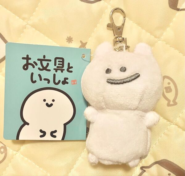 新品タグ付き お文具といっしょ ぬいぐるみリールキーカバー 耳ちゃん キーホルダー キーケース マスコット キーリング