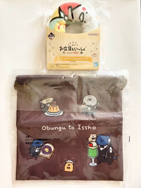 未開封セット お文具といっしょ 一番くじ 巾着ポーチ ハンドタオル まとめ売り ハンカチ お文具さん