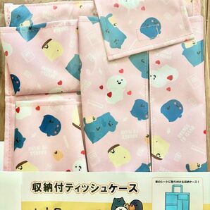 未開封 お文具といっしょ 収納付きティッシュケース ウォールポケット ティッシュカバー お文具さん しまむら アベイル 壁掛け収納