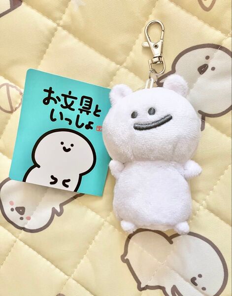 新品タグ付き お文具といっしょ ぬいぐるみリールキーカバー 耳ちゃん キーホルダー キーケース マスコット