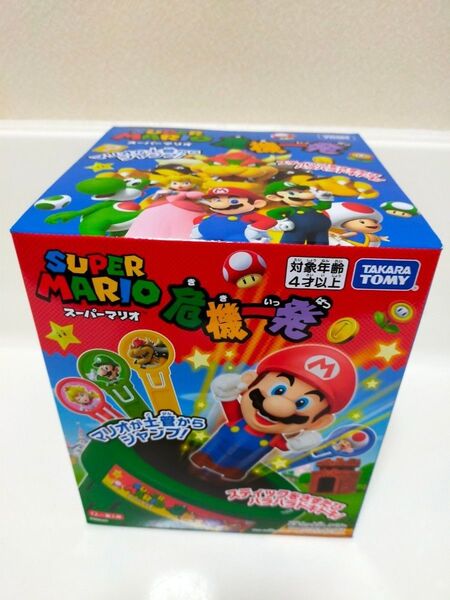 スーパーマリオ 危機一髪 ゲーム 未使用
