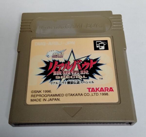 リアルバウト餓狼伝説スペシャル ゲームボーイソフト