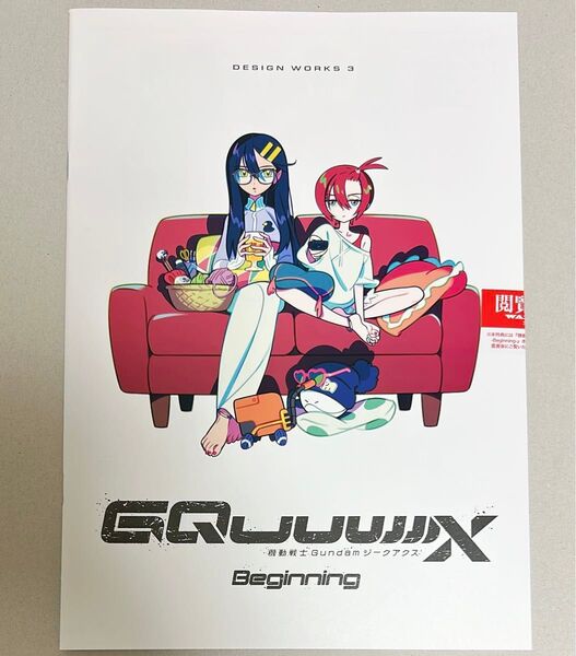 機動戦士ガンダム GQuuuuuuX ジークアクス 第9弾 冊子 入場者特典 デザインワークス