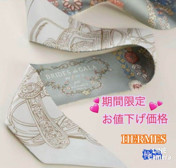 エルメス HERMES ツイリー ブリッド・ドゥ・ガラ・アン・フルール極品BOX付属 期間限定お値下げ!!値下げ不可
