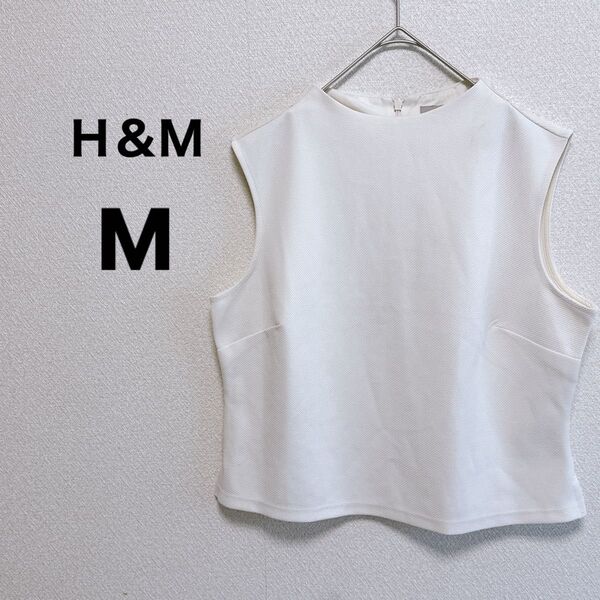 H&M ノースリーブトップス ホワイト M インナー オシャレ着