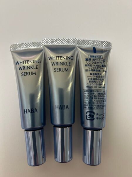 HABA 薬用ホワイト&リンクルセラム 部分用美容液 10g 3本