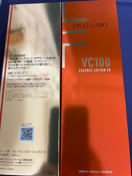 シーラボ VC100 エッセンスローション EX R 285ml 2本