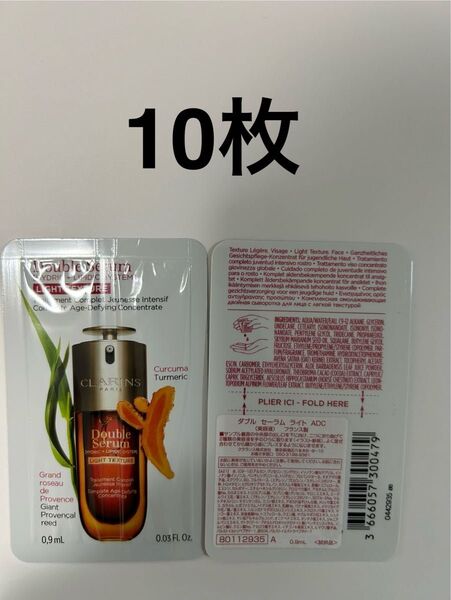 クラランス ダブル セーラム ADC (美容液) 0.9ml 10枚