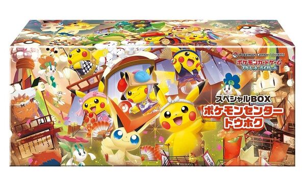 【8月発送予定】ポケモンカードゲーム スカーレット&バイオレット スペシャルBOX「ポケモンセンタートウホク」
