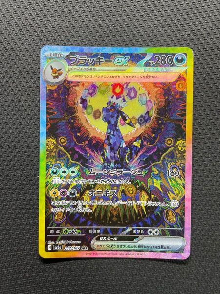 センタリング良好 ポケモンカード テラスタルフェス ブラッキーex SAR