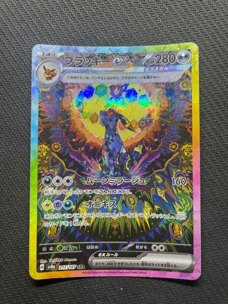 正規品 ポケモンカード テラスタルフェス ブラッキーex SAR