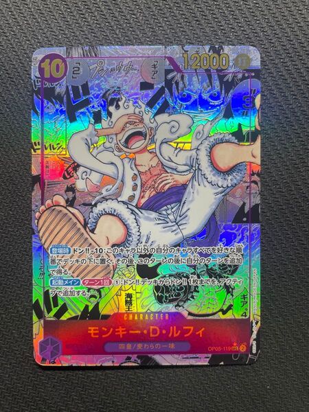 正規品 美品 ワンピースカード 新時代の主役 ニカ ルフィ コミックパラレル コミパラ スーパーパラレル